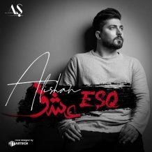 دانلود آهنگ جدید علیشان به نام عشق